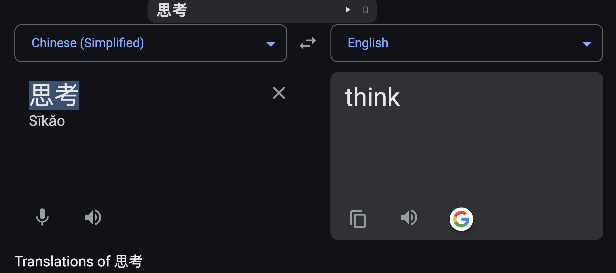 Google translate with mac speech input